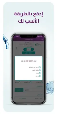 Berain Water Delivery android App screenshot 4